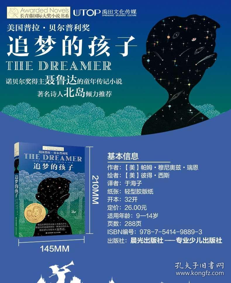 新大话3免费版